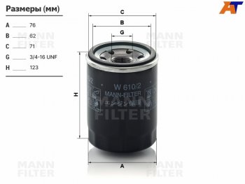 Фильтр масляный VAG A3A4A6OCTAVIA AKLAWTBFB MANN W719/5