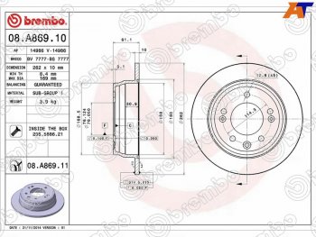 7 999 р. Задний тормозной диск(Ø262)BREMBO  Hyundai IX35  LM (2009-2018), Hyundai Sonata  YF (2009-2014), KIA Ceed ( 1 ED,  2 JD) (2006-2018), KIA Sportage  3 SL (2010-2016)  с доставкой в г. Кемерово. Увеличить фотографию 1