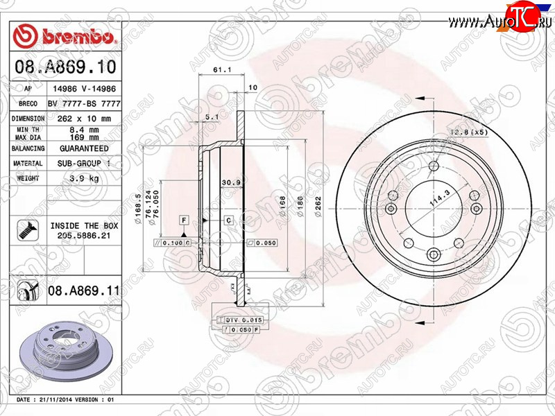 7 999 р. Задний тормозной диск(Ø262)BREMBO  Hyundai IX35  LM (2009-2018), Hyundai Sonata  YF (2009-2014), KIA Ceed ( 1 ED,  2 JD) (2006-2018), KIA Sportage  3 SL (2010-2016)  с доставкой в г. Кемерово