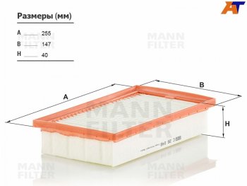 Фильтр воздушный MANN Hyundai Solaris  HCR (2017-2022), KIA Rio ( 4 FB,  4 YB) (2016-2025)