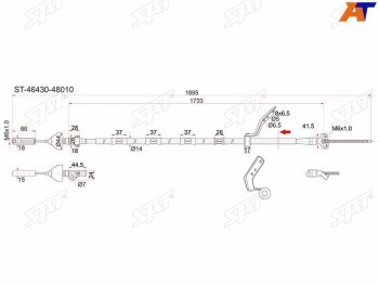 Трос ручника 2WD RH SAT Toyota Harrier  XU10 (1997-2000) дорестайлинг