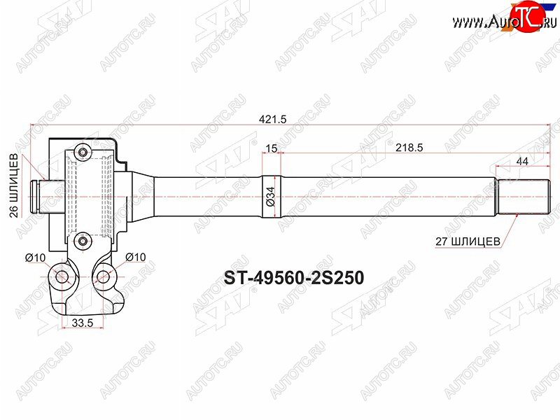 5 199 р. Вал промежуточный приводной RH 4WD KIA SPORTAGE SL 10-16HYUNDAI IX35 10MY 09-15 SAT ST-49560-2S250  с доставкой в г. Кемерово