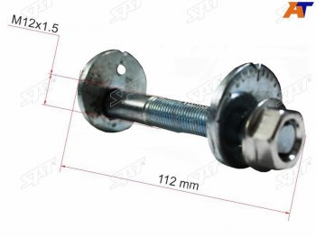 Болт (комплект) с эксцентриком NISSAN PATROL 10-INFINITI QX56QX80 10- SAT ST-54580-1LA2B