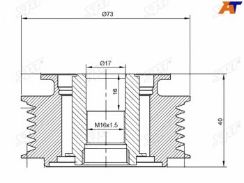 Шкив генератора VW TRANSPORTER 95-VOLVO V70XC7090 2,4D2.5T 02- SAT ST-8658644