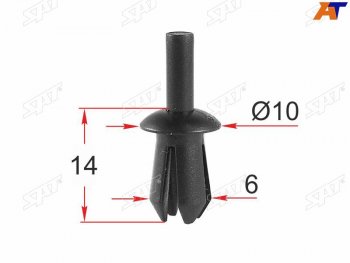 Клипса крепежная VAGGMBMWMB (1 шт.) SAT ST-M12409