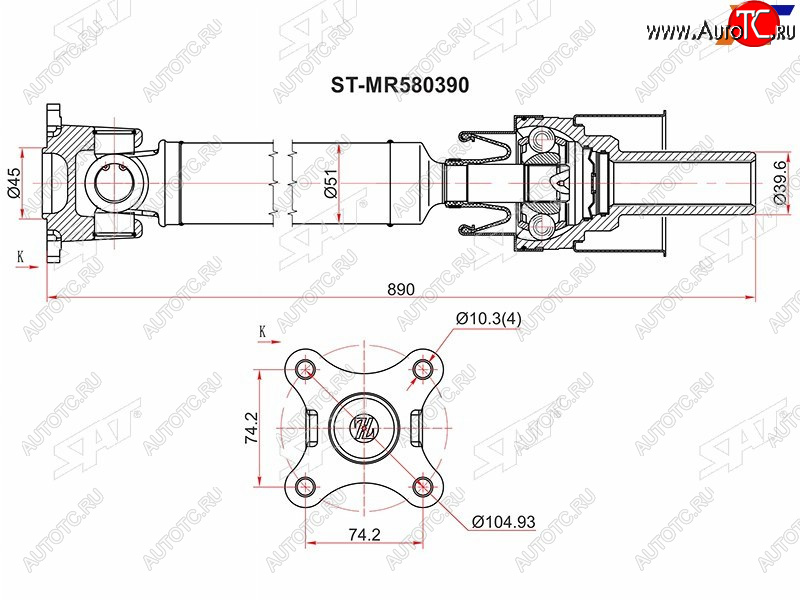 12 299 р. Вал карданный MITSUBISHI PAJERO V73V83V93 00-07 АКПП SAT ST-MR580390  с доставкой в г. Кемерово