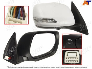 Зеркало Toyota Land Cruiser Prado (J150) 09-13 (Справа Обогрев Регулировка Повторитель поворота SAT ST-TY150-940-B1