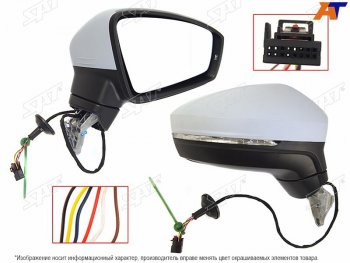 Зеркало VW TIGUAN 16- RH поворот, регулировка, без складывания 6 контактов                           SAT ST-VW71-940-1