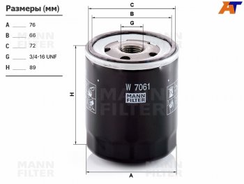 Фильтр масляный MANN Mazda 3/Axela ( BM,  BP) - CX-7  ER