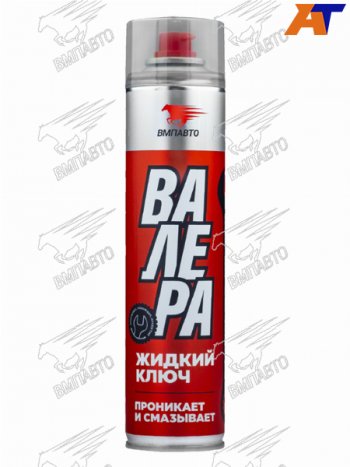 Жидкий ключ Валера 140мл VMPAUTO 8612
