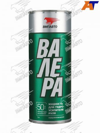 Жидкость для ГУР ВАЛЕРА полусинтетическая -50С 1л VMPAUTO 9203
