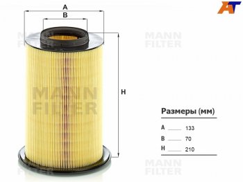 Фильтр воздушный MANN Ford C-max ( Mk1,  Mk2) (2007-2019), Ford Focus ( 2,  3) (2004-2019), Ford Kuga ( 1,  2,  DFK,CX482) (2008-2025), Volvo C30  хэтчбэк 3 дв. (2006-2012)