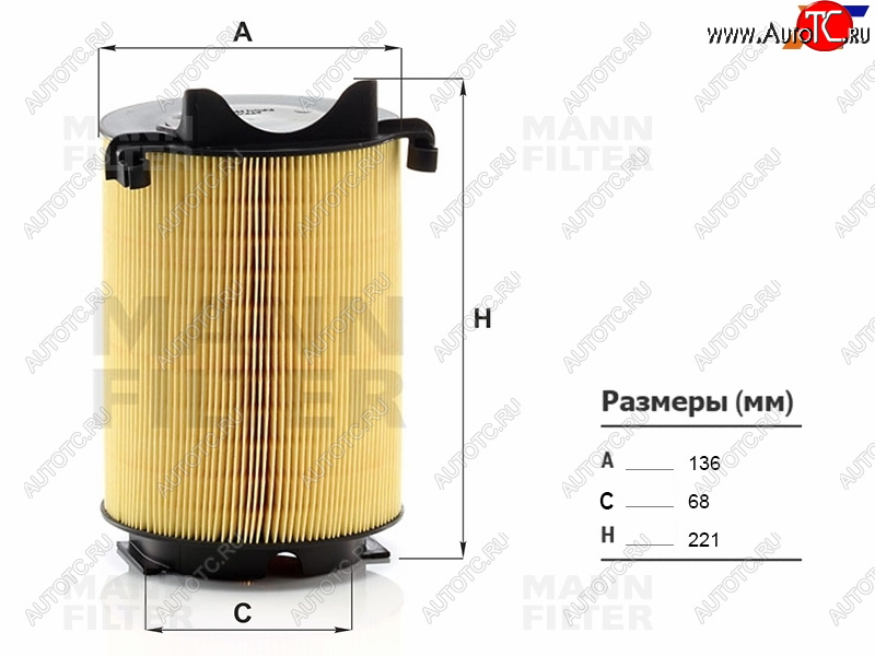 1 329 р. Фильтр воздушный MANN  Audi A3 ( 8PA хэтчбэк 5 дв.,  8P1 хэтчбэк 3 дв.,  8VS седан,  8VA хэтчбэк 5 дв.,  8V1,  8Y седан,  8Y хэтчбэк 5 дв.) (2003-2022), Skoda Octavia ( A5,  A7,  A8) (2004-2022), Volkswagen Passat  B6 (2005-2011)  с доставкой в г. Кемерово
