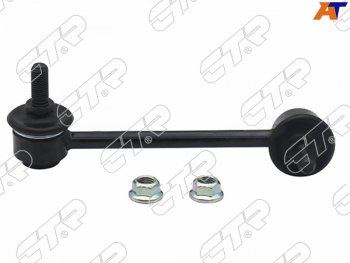 Тяга стабилизатора заднего HONDA ACCORD 08-INSPIRE 07-12ACURA TSX 09-14 RH CTR CL0184