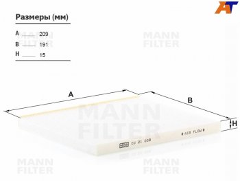 659 р. Фильтр салона угольный MANN  Hyundai Solaris ( RBr,  HCR) (2010-2022), KIA Rio  3 QB (2011-2017)  с доставкой в г. Кемерово. Увеличить фотографию 2