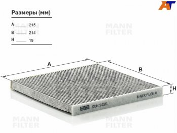 1 249 р. Фильтр салона угольный MANN  Toyota Alphard  H10 - Camry  XV30  с доставкой в г. Кемерово. Увеличить фотографию 2