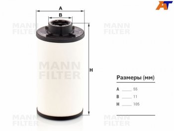 Фильтр АКПП AUDI A3S3 04-13Q3 12-15TT 03-10VW GOLFJETTA 05-15PASSATTIGUAN 06-15               MANN H6003Z