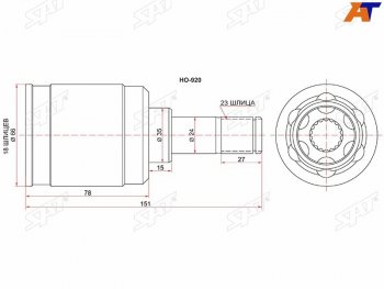Шрус внутренний RR HONDA CR-V 96- SAT HO-920