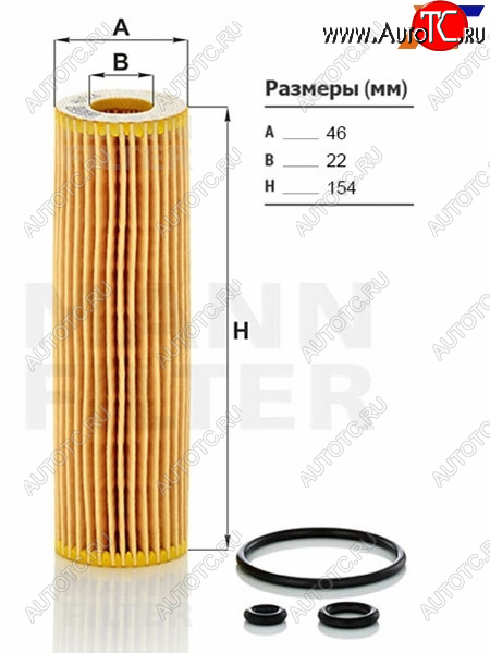 549 р. Фильтр масляный (картридж) MANN Mercedes-Benz C-Class W203 дорестайлинг седан (2000-2004)  с доставкой в г. Кемерово