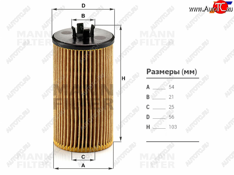 589 р. Фильтр масляный (картридж) CHEVROLET AVEO 1.6  11-OPEL MOKKA 12- MANN HU612/2X  с доставкой в г. Кемерово