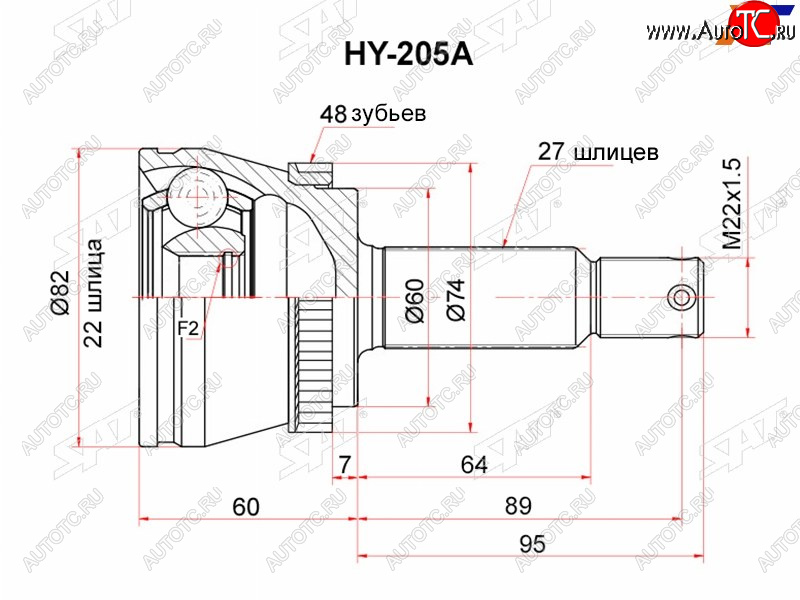 2 199 р. Шрус наружный RR KIA SPORTAGE 04-10 SAT HY-205A  с доставкой в г. Кемерово