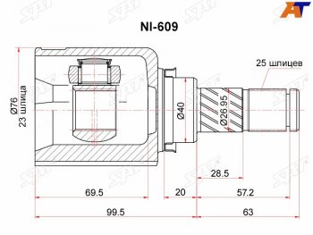 Шрус внутренний NISSAN PRIMERA P11 SAT NI-609