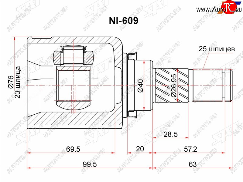 2 699 р. Шрус внутренний NISSAN PRIMERA P11 SAT NI-609  с доставкой в г. Кемерово