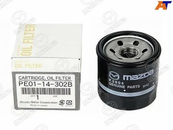 Фильтр масляный MAZDA Mazda 3/Axela  BM - CX-5  KE