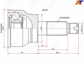 Шрус наружный SUZUKI SX4 YAYB11 M15A AT06- SAT SK-037