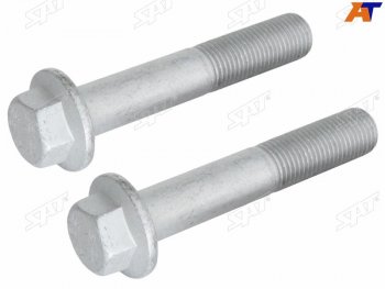 Болт заднего поперечного рычага (2 шт) HONDA CIVIC FA1 2006-2008HONDA CIVIC FB1 2012-2015ONDA CIVI SAT ST-117-0101