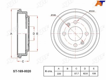 1 669 р. Барабан тормозной передний SAT Hyundai Getz TB хэтчбэк 5 дв. дорестайлинг (2002-2005)  с доставкой в г. Кемерово. Увеличить фотографию 1