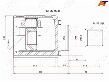 Шрус внутренний  перед TOYOTA RAV4 MXAA54 M20AFKS CVT левый SAT ST-20-0048