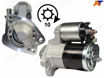 4 099 р. Стартер Mazda Mazda3 08-13 (1,1 kW/ Z=10/ (восстановленный)) SAT ST-Z668-18-400, stz66818400 SAT ST-Z668-18-400  с доставкой в г. Кемерово. Увеличить фотографию 1