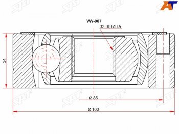 Шрус внутренний SKODA FABIA MK2 07-OCTAVIA 04-12SUPERB II 08-VOLKSWAGEN POLO 10- COLF V 03-09JE SAT VW-007
