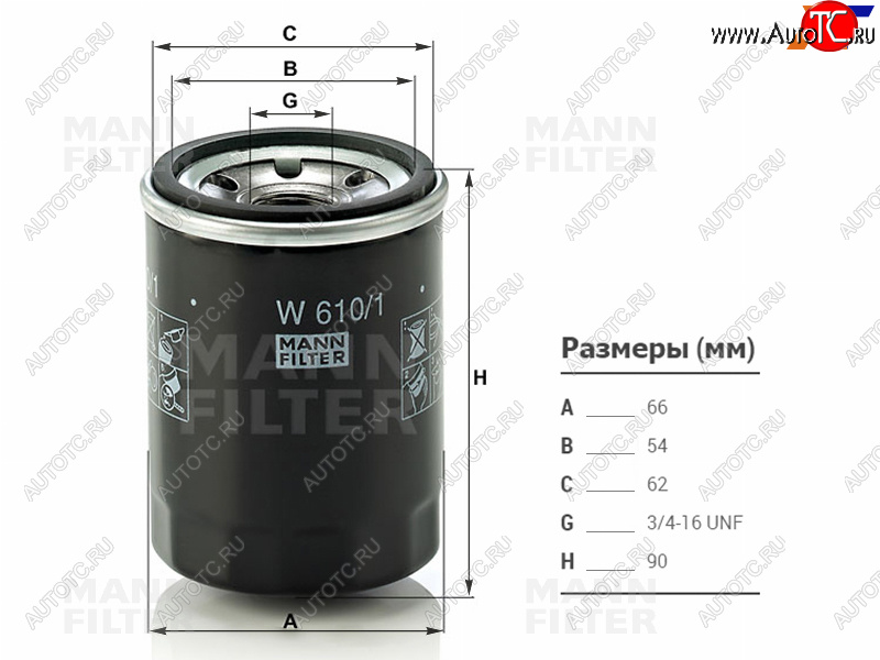 829 р. Фильтр масляный SUZUKI SX4 M15AM16AGRAND VITARA JB416ESCUDO J20AJ24BJIMNY M13AG13BBSWIFT G13A MANN W610/1  с доставкой в г. Кемерово
