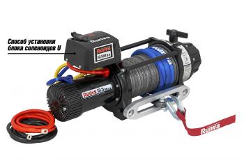 Лебёдка автомобильная электрическая 12V Runva 13500 lbs 6136 кг MAX влагозащищенная, синтетический трос RUNVA ewb13500maxssr