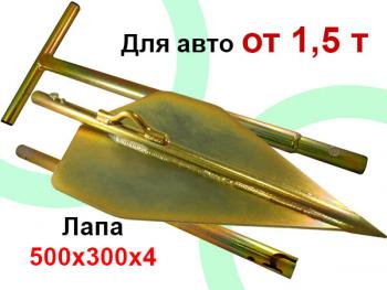 Якорь для самовытаскивания разборный "Стрела-2" Tuning4WD ahwcsl300s2g1
