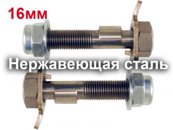 4 649 р. Болты эксцентриковые 16 мм Tuning4WD ktbtsr-5217  с доставкой в г. Кемерово. Увеличить фотографию 5