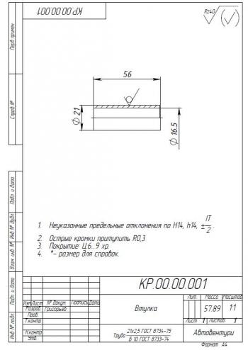 3 199 р. Кастор плата РИФ УАЗ ХантерПатриот РИФ-обвес rif469-88000  с доставкой в г. Кемерово. Увеличить фотографию 4