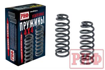 Пружины РИФ передние усиленные штатные SsangYong Rexton 3 мост и XVT (после 2012 г), +50 кг РИФ 20-020b