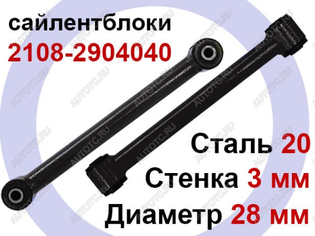 3 789 р. Тяги продольные верхние LADA 4x4, Chevrolet Niva, LADA Urban,лифт 50мм Tuning4WD ktrdra-3034  с доставкой в г. Кемерово