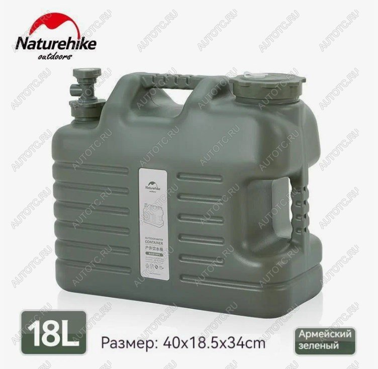 2 359 р. Канистра Naturehike кемпинговая, 18 л. зелёная Naturehike nh16s012-t-agr18  с доставкой в г. Кемерово