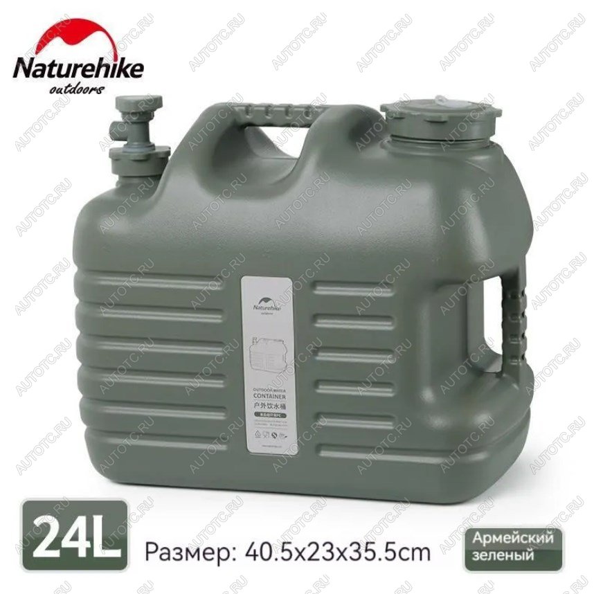 2 619 р. Канистра Naturehike кемпинговая, 24 л. зеленая Naturehike nh16s012-t-agr24  с доставкой в г. Кемерово