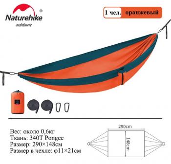 2 169 р. Гамак Naturehike без планок, туристический, нейлон, оранжевый Naturehike nh17d012-c-soru  с доставкой в г. Кемерово. Увеличить фотографию 2
