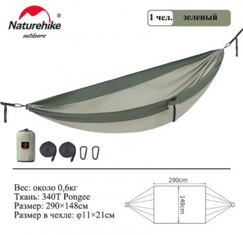 1 899 р. Гамак Naturehike без планок, туристический, эпонж, зеленый Naturehike nh21dc011-sgr  с доставкой в г. Кемерово. Увеличить фотографию 2