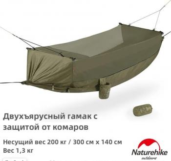 7 169 р. Гамак Naturehike, туристический, с москитной сеткой, зеленый Naturehike nh22dc004-siagr  с доставкой в г. Кемерово. Увеличить фотографию 1