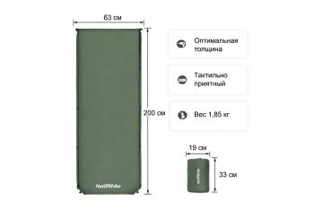 4 899 р. Коврик самонадувающийся Naturehike, 200х63х5 см, зеленый Naturehike nh20dz003-agr  с доставкой в г. Кемерово. Увеличить фотографию 2