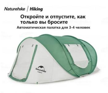 13 349 р. Палатка Naturehike, 4-местная, быстросборная, каркас фиберглас, серо-зеленая Naturehike cnh22zp006-4dgrgr  с доставкой в г. Кемерово. Увеличить фотографию 3