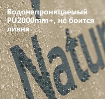 38 999 р. Палатка Naturehike Village 6.0 II поколения 4-местная, коричневая Naturehike cnk2300zp021-br  с доставкой в г. Кемерово. Увеличить фотографию 5