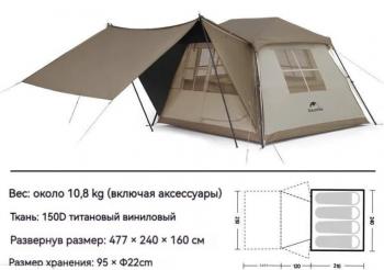 23 359 р. Палатка Naturehike Village 5.0 II поколения 4-местная, коричневая Naturehike cnk2300zp022-br  с доставкой в г. Кемерово. Увеличить фотографию 2